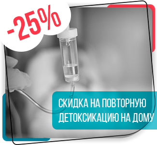 https://yaroslavl.kvinmed.ru/skidka-zakaz-zvonka/ Повторная детоксикация